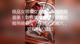 『春光无限☘露出调教』调教露出肛塞尾巴束缚 跳蛋控制潮吹漏尿 美人胚反差婊带上项圈狗链，一边挨操一边被羞辱 (1)