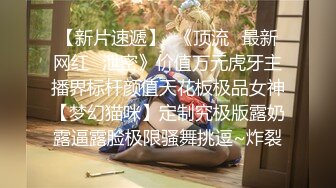 人气嫖娼大神【鱼哥探花】干得多了，总有几个同意自拍的，超清镜头，粉逼水汪汪好好看！