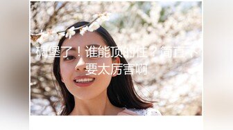 洛杉矶华人高颜值美女【茉莉】最新性爱流出 漂亮美乳 拽着胳膊后入怼操 双眼迷离 怼操内射