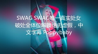 SWAG 新人第一天 内含洗澡 自慰 啪啪 ，喜欢我的可以跟我聊天哦～ Nanabae