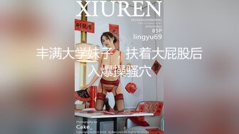 丰满大学妹子，扶着大屁股后入爆操骚穴