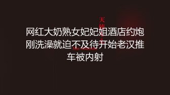 《重磅?泄密★会所?首发》露脸才是王道！大波御姐FansOne极品网红【倪娜Nina】新世纪网黄女神6P多人混战无水原版